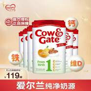 牛欄（Cow&Gate）英國版 嬰兒配方兒奶粉 1段(0-6月) 6罐箱裝