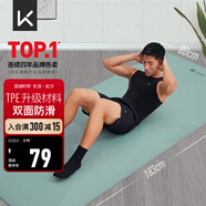 Keep瑜伽墊健身墊183*80cm加寬加厚防滑隔音減震訓練墊男士健身運動(dòng)墊
