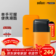 博朗【出行必備】X系便攜式迷你電動(dòng)剃須刀德國進(jìn)口刀頭往復式刮胡刀送男朋友老公生日禮物 男