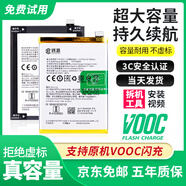 FUNRE【3C認證丨超級閃充】適用oppo手機電池大容量Reno真我換電板維修更換魔改 R9/R9M/R9TM/R9KM電【BLP609】