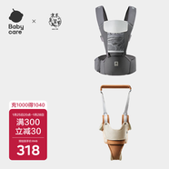 babycare腰凳背帶經(jīng)典背帶（輕薄透氣款）卡斯爾灰+學(xué)步帶