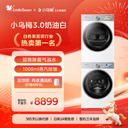 小天鵝（LittleSwan）小烏梅3.0奶油白 洗烘套裝 10KG滾筒洗衣機全自動(dòng)+變頻熱泵烘干機 蒸汽護理 VE40W+VE40W 國家補貼
