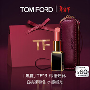 TOM FORD全新升級黑管水感緞光TF口紅13 白桃裸粉色 生日禮物女27.1.1