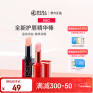 芮可芮客沁透變色潤唇膏保濕滋潤防干裂女粉唇膏口紅正品2.8g 02元氣橘2.8g(黑管)