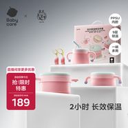 babycare兒童餐具輔食碗保溫碗寶寶吃飯工具新生嬰兒禮盒送禮5件套粉PPSU