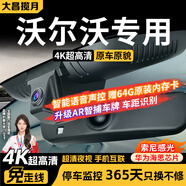 大昌攬月沃爾沃xc70/xc60/s60/s90/xc40/v60/v90/ex30行車(chē)記錄儀高清原廠(chǎng)