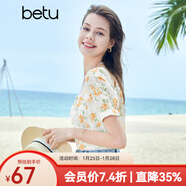 百圖betu女裝夏季新款襯衫法式繡花蕾絲印花泡泡袖襯衫女2304D08 黃色 M