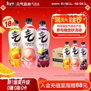 元氣森林氣泡水0糖0脂0卡 480ml*18瓶 夏黑6+白桃6+橙6 新年禮盒 京東獨家