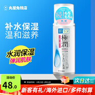 樂(lè )敦（ROHTO）肌研極潤保濕乳液玻尿酸補水滋潤男女清爽不油膩防干燥140ml