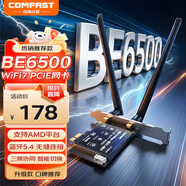 COMFAST 6500M WIFI7千兆pcie無(wú)線(xiàn)網(wǎng)卡臺式機專(zhuān)用電腦主機內置5G雙頻wifi接收器藍牙5.4支持AMD CF-BE650