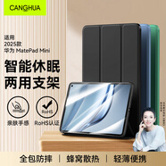CangHua 適用華為matepad mini保護套 2025款華為平板電腦mini8.8英寸保護殼電腦全包超薄防摔皮套 黑色
