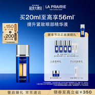 萊珀妮（La Prairie）魚(yú)子眼部緊顏液緊致20ml禮盒提升眼部精華抗皺新年禮物送女生
