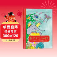 金羽毛國際大獎繪本 睡不著(zhù)覺(jué)的國王 硬殼精裝幼兒書(shū)籍早教書(shū)兒童書(shū)漫畫(huà)書(shū)繪本0-3-6歲孩子們的詩(shī)簡(jiǎn)筆故事書(shū)兒童文學(xué)幼小銜接學(xué)前教育 正版