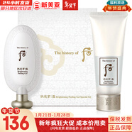 后（The history of Whoo） 洗面奶180ml泡沫潔面乳女男氨基酸潔顏膏深層清潔去角質(zhì)去痘黑頭 后雪玉凝去角質(zhì)套盒含潔面 200ml