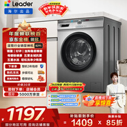 海爾（Haier）出品 統帥滾筒洗衣機全自動(dòng)家用 10公斤超薄 京東自營(yíng) 以舊換新家電補貼 除菌 內衣洗TQG100-B29S