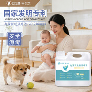 生命奧秘次氯酸消毒液5L寵物消毒水貓咪狗狗室內環(huán)境殺菌家庭清潔消毒