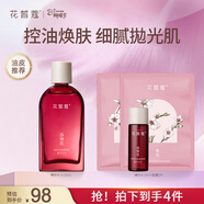 花皙蔻洛神花煥顏細致精華水 控油保濕爽膚水油皮推薦 100ml*1支