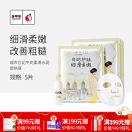 城市日記（CITY DIARY）金甲蟲(chóng)（CITY DIARY）城市日記植物系列面膜25g/5片 多規格 牛奶5片