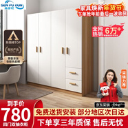 森普頓衣柜臥室平開(kāi)門(mén)組合現代簡(jiǎn)易家用柜子收納衣櫥(可升級實(shí)木生態(tài)板) 四門(mén)衣柜（160*50*180cm）