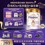圣元優(yōu)博剖蓓舒歐盟白金版3段 幼兒配方奶粉6hmo乳鐵蛋白法國進(jìn)口900g 3段 900g 12罐