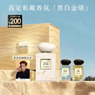 阿瑪尼白金繕100ml 高定香氛中性清新香水禮盒木質(zhì)調 新年禮物女士