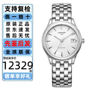 浪琴（LONGINES）瑞士表軍旗系列機械男女金色鑲鉆商務(wù)休閑時(shí)尚情侶款情人節送禮物 L47744126機械男表35.6毫米