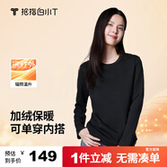 拇指白小T熱力加厚加絨女士長(cháng)袖T恤秋冬保暖百搭打底衫
