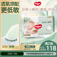 好奇（Huggies）小森林紙尿褲L40片(9-14kg)尿不濕心鉆【透氧頂配更低敏】