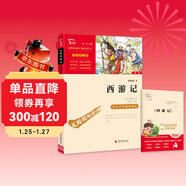 西游記 快樂(lè )讀書(shū)吧五年級推薦課外閱讀 四大名著(zhù)紅樓夢(mèng)青少版小學(xué)生版  無(wú)障礙閱讀 小學(xué)生課外閱讀書(shū) 有習題萬(wàn)物復書(shū)五年級