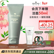 悅木之源（Origins）粉滑嫩面膜75ml粉娃娃涂抹面膜溫和去角質(zhì)補水保濕新年禮物送女友
