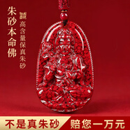 福進(jìn)家朱砂正品本命佛吊墜2026馬年本命年掛件男女款生肖掛件護身符禮物 【純陽(yáng)晶體砂】2026沖歲歲-生肖鼠-千手觀(guān)音 小號【兒童/女士佩戴】