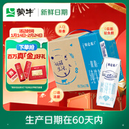 蒙?！拘迈r日期】特侖蘇脫脂純牛奶250ml*16盒 健身減脂 年貨禮盒