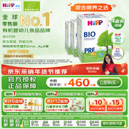 喜寶（HiPP）德國經(jīng)典有機 嬰幼兒配方奶粉Pre段（0-6個(gè)月）600g*4盒/箱
