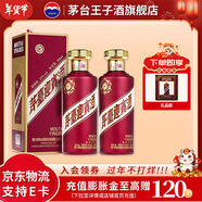 茅臺（MOUTAI）迎賓酒 紫迎賓53度 醬香型高度白酒 婚宴 送禮 53度 500mL 2瓶 迎賓紫雙瓶裝