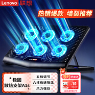 聯(lián)想（lenovo）筆記本散熱支架 增高架電腦散熱架 六核散熱游戲本降溫 適用聯(lián)想拯救者R9000P/Y7000P/小新  A1S