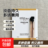 卡片香水小樣2ml男女士香水試用裝持久留香淡香水平價(jià) 可可小姐