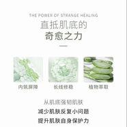 MISHANG彌尚DVZ朵色肌膚修護乳補水保濕乳液舒緩修護敏感肌膚屏障 MISHANG彌尚DVZ朵色肌膚修護乳補水保濕乳液舒緩修護敏