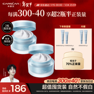 卡姿蘭（Carslan）明星素顏霜雙支懶人面霜偽素顏補水保濕提亮#清爽版50g*2新年禮物