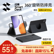 閃魔適用小米平板7spro保護殼12.5英寸小米pad7spro保護套全包360橫豎旋轉防摔硅膠套黑色