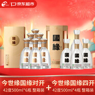 今世緣 國緣對開(kāi)42度500ml*6整箱裝+四開(kāi)42度500ml*4瓶整箱裝 年貨節