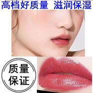 正品好質(zhì)量口紅不掉色不沾杯滋潤持久保濕防水不脫妝 珊瑚橘紅熱銷(xiāo)店主 推薦