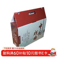 中國戲曲連環(huán)畫(huà) 牡丹亭 梁山伯 收藏版 內含人物畫(huà)冊（盒套裝30冊） 小人書(shū) 上海人美社 老版懷舊