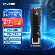 三星（SAMSUNG）8TB SSD固態(tài)硬盤(pán) M.2接口(NVMe協(xié)議PCIe5.0*4)AI電腦配件 讀速14800MB/S 9100 PRO