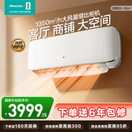 海信空調 3匹純銅管掛機 超大風(fēng)量 客廳商鋪多場(chǎng)景使用 獨立除濕 AI控溫 1級能效KFR-72GW/A590D-X1