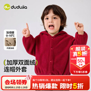 嘟嘟家寶寶連帽外套加厚紅色冬裝小童新年上衣拜年服女童童裝保暖冬季潮 紅色 90