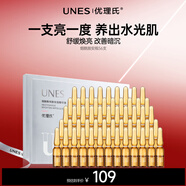 優(yōu)理氏 煙酰胺安瓶精華保濕原液補水次拋提亮膚色淡化痘印熬夜修護面部 煙酰胺安瓶56支