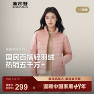 波司登（BOSIDENG）25年新款羽絨服女款90絨商場(chǎng)熱賣(mài)同款騏驥紅羽絨內膽新年紅本命年 柔霧粉1827-25-淺春色 S 160/84A 體重約100-110斤