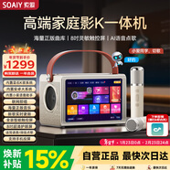 索愛(ài)（soaiy）BK25 ktv音響套裝音響智能觸屏點(diǎn)歌k麥克風(fēng)話(huà)筒AI點(diǎn)歌唱歌家庭ktv點(diǎn)歌音響K歌一體機藍牙音箱戶(hù)外