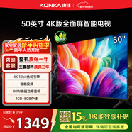 康佳電視 J50ES 4K版 50英寸 4K超高清全面屏 1+8GB內存 智能平板液晶電視機 一級能效Y50F以舊換新