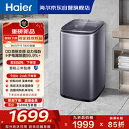 海爾（Haier）全自動(dòng)迷你波輪5KG 直驅變頻 內衣洗衣機小型洗內褲襪子 嬰兒 家電京東自營(yíng) XQB50-B278S